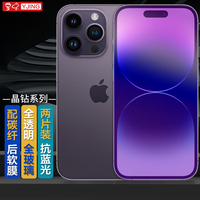 易京 YJING 适用 苹果15ProMax/苹果16Plus钢化膜蓝光