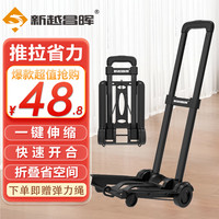 新越昌晖 F51003 折叠拉杆车 60斤