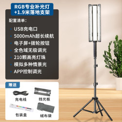 阿斯泛 XFAN 补光灯 【送1.9米灯架] RGB补光灯/超长续航智能调光