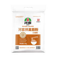 河套牌 高筋粉 5kg