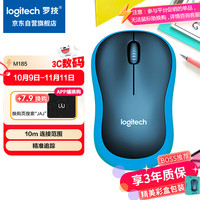 罗技 logitech M185 2.4G无线鼠标 1000DPI 黑蓝