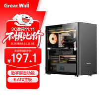 长城 阿基米德KM9PRO V2屏显版灰色机箱