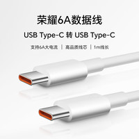 荣耀 HONOR 6A大电流数据线 双口Type-C数据线  1米线长 环保安全 适配荣耀华为苹果小米手机平板电脑