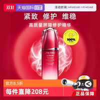 SHISEIDO 资生堂 红妍肌活精华露 第二代