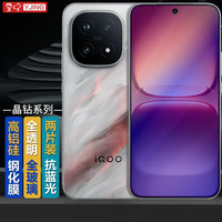 易京 YJING 适用 vivo iQOO15钢化膜蓝光iqoo 15手机膜全屏覆盖高清