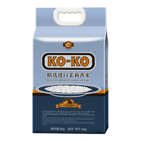 KO-KO精选茉莉香米 大米10斤 口口牌koko香米 茉莉香米 5kg*1袋