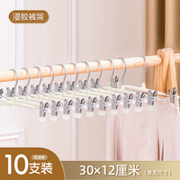 禧天龙 J-9645 无痕防滑衣架 奶油色10只 可伸缩调节