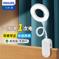 飞利浦 床头小夜灯 触摸开关 白色