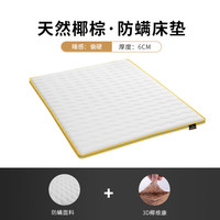 慕思 DeRUCCI MKA2-036 竹炭椰棕床垫