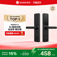 鹿客 Classic2 智能指纹密码锁