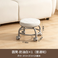 禧天龙 80574 金属万向轮矮凳 奶油白-普通轮