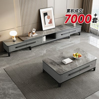 馨佰利 202C+202D 轻奢风岩板茶几电视柜组合 1.2米-3.2米 高光