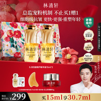 林清轩 凑单279  林清轩 山茶花面部精华油15ml抗肌肤初老