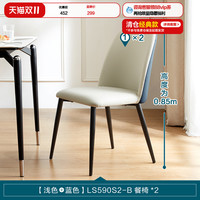 林氏家居 YM2R-A 餐桌 1600mm 浅色+蓝色