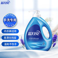Bluemoon 蓝月亮 手洗专用洗衣液 1kg 薰衣草香