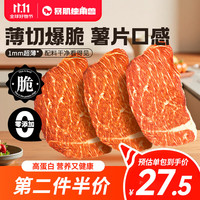 暴肌独角兽 CHLOECHAN 风干牛肉脆片牛脆脆香牛排脆片 孜然味100g