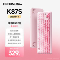 迈从 G87 V2/K87S旋钮无线机械键盘电竞游戏客制化有线K87S 雾桃渐变 快金轴V3