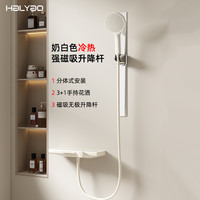 HALYAQ 海窑 H60 淋浴花洒套装 奶白色冷热版数显氛围灯