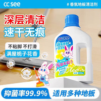 CC SEE 三希 地板清洁剂 去污抛光 强力除菌 1瓶