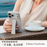 手机壳 UDEMOS适用苹果17promax手机壳全包腕带支架时尚轻皮iPhone