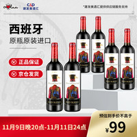TORRE ORIA 奥兰 爱丽丝 干红葡萄酒 750ml*6瓶 整箱装