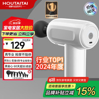 猴太太 筋膜枪按摩器专业级肌肉放松电动多功能按摩仪送礼父母