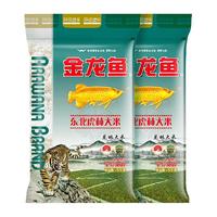 金龙鱼 东北虎林大米5kg*2袋东北大米 虎林大米