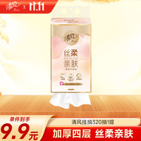 Breeze 清风 APP）挂抽 悬挂式抽纸 丝柔4层320抽*1提M码 面巾纸
