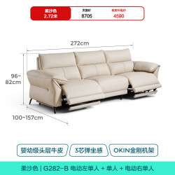 林氏家居 G282-C 电动沙发 2.72米 柔沙色