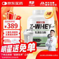 移动端、京东百亿补贴：赛霸 CPT KING 乳清蛋白质粉 抹茶味  5磅