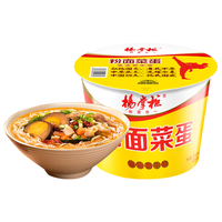 杨掌柜 粉面菜蛋 金汤肥牛味 113g*12桶