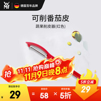 WMF 福腾宝 1892536230 瓜果刨皮刀 红色