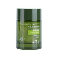 寻荟记 速修霜舒缓修护屏障补水退红清爽混油皮面霜乳液女男士敏感