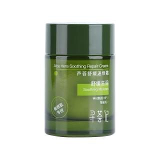 88VIP：寻荟记 速修霜舒缓修护屏障补水退红清爽混油皮面霜乳液女男士敏感