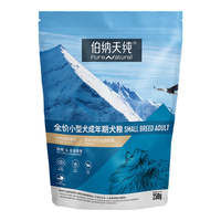 伯纳天纯狗粮小型成犬泰迪法斗博美低敏临期犬粮250g