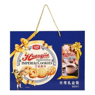 皇家曲奇饼干礼盒1000g1箱丹麦风味零食新年货整箱