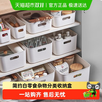 卡维瑞 收纳盒桌面杂物零食储物盒化妆品塑料整理筐厨房置物篮