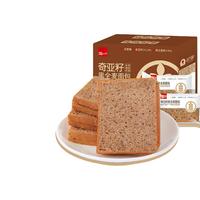 泓一 奇亚籽黑全麦面包 无蔗糖粗粮吐司早餐速食量贩休闲零食1000g/箱