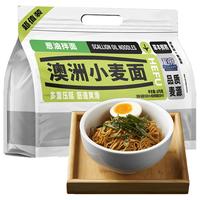 【和府捞面 】鲜煮面2袋装 方便速食番茄酸辣草本牛肉拉面条