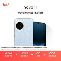 华为 HUAWEI nova 14 手机 512GB 冰晶蓝