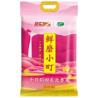 SHI YUE DAO TIAN 十月稻田 鲜磨小町 东北香米 5kg