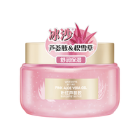 watsons 屈臣氏 舒缓沁润粉红芦荟胶250克补水保湿舒缓晒后修护清爽不粘腻