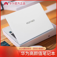 华为 HUAWEI 笔记本电脑办公商务 Huawei/华为 笔记本电脑 Matebook