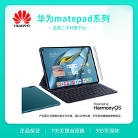 华为 HUAWEI 平板MatePadPro10.8英寸11 12.6平板电脑matepad10.4 Matepad 10.4寸 WIFI版 麒麟版 64GB x 8