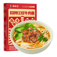 李先生速食方便食品 方便面泡面 非油炸细面汤面牛肉面 早餐面午餐速食 招牌红烧牛肉面升级款3袋