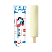 光明×大白兔冰淇淋 大白兔奶糖雪糕65g*20支网红冰淇淋冷饮包邮