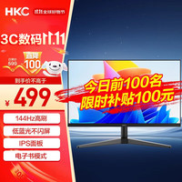 HKC 27英寸IPS面板144Hz高刷1080P低蓝光99%sRGB广色域HDMI电竞家用电子书商务办公电脑显示器V2719