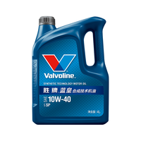 胜牌(VALVOLINE)蓝皇系列 合成技术机油 发动机润滑油 10W-40 SP级 4L 蓝皇 10W-40 SP级