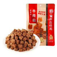 紫燕百味鸡 牛肉粒干卤味熟食重阳节礼休闲解馋零食夜宵旅行独立包装儿童60g