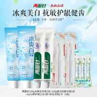 两面针 多效护理牙膏 4支